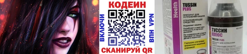 это какой сайт Анива Codein Purple Drank