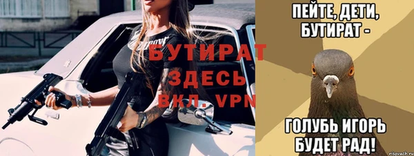 бутик Слюдянка