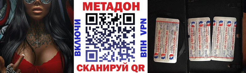 МЕТАДОН белоснежный Анива